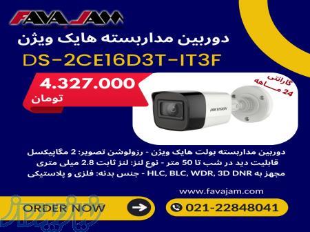   دوربین مداربسته هایک ویژن DS-2CE16D3T-IT3F 