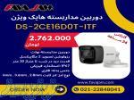   دوربین مداربسته هایک ویژن DS-2CE16D0T-ITF 