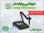 TDS متر و EC سنج میلواکی MW170 MAX 