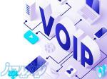 خدمات تلفن ویپ (VOIP) 