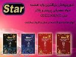 فروش کاغذ فتوگلاسه برند star 