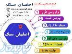 سنگ نما تو مستقیم از کارخونه بخر 