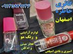 فروشگاه اینترنتی عطر و ادکلن ارزان 