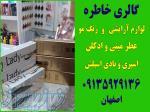 خرید اینترنتی رنگ مو ارزان 