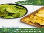 فروش عمده ادویه طبیعی لیمویی ویژه خشکبار 