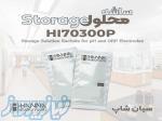 ساشه محلول Storage الکترود pH و ORP هانا HI70300P 