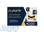 فروش ویژه جک گیربکس درار ماشین سنگین با بهترین قیمت 