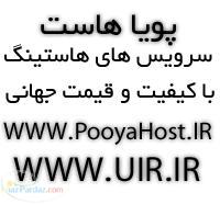 هاست قدرتمند و دامین ، ایجاد وب سایت