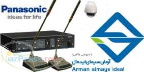 Panasonic میکروفن کنفرانس با قابلیت نصب دوربین