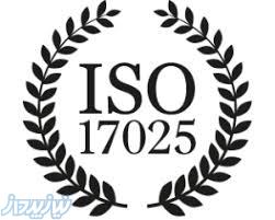 ISO IEC 17025:2017