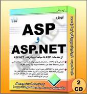 آموزش برنامه نویسی ASP و ASPNet