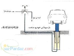 جک سرویس کارواش