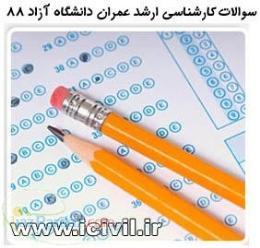 تدریس خصوصی رياضيات آمادگی کنکور کارشناسی ارشد