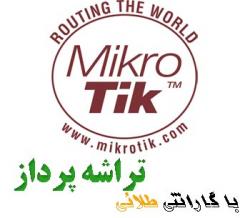 فروش استثنائی میکروتیک mikrotik