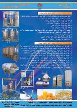 کار در کارخانه سورتینگ سیب زمینی