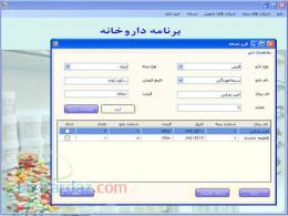 نرم افزار داروخانه با C