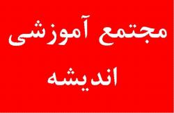 اخذ گواهینامه معتبر مهارتهای دیپلم