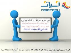 آسیاتک قم  http  qomtech ir