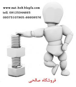 فروشگاه صالحی