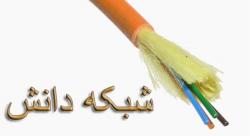 کابل فیبر نوری fiber optic با قیمت ویژه