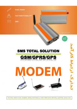 gsm gprs  gps modem مودم جی اس ام