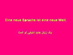 آموزش آلمانی مقدماتی grundstufe