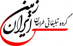 گروه تبلیغاتی طراحان ایران زمین