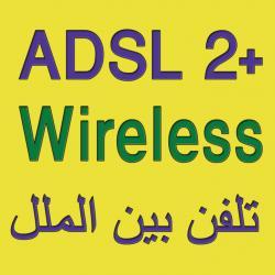 پذیرش نمایندگی اینترنتwireless   adsl