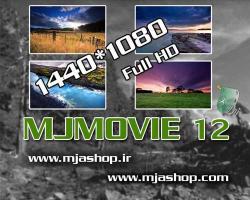 mj movie 12