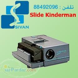 اسلاید پروژکتور  اسلاید Kinderman