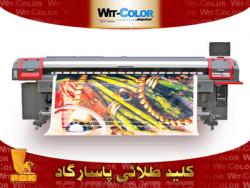 فروش دستگاه چاپ بنر وفلکس wit color  - تهران