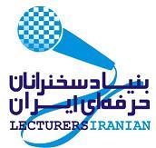 اموزش سخنرانی حرفه ای استاد احمد حلت  - تهران