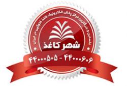 انواع کاغذ فتوکپی  - تهران