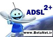 اشتراک اینترنت پرسرعت (adsl)   تهران  - تهران