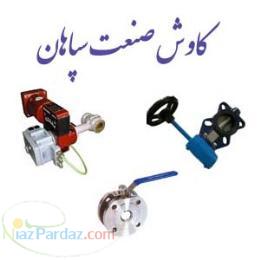 فروش بال والو فروش Ball Valve