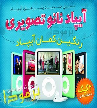 خرید پستی mp4 خرید اینترنتی mp4 player