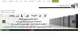 www gibhost ir طراحی سایت متصل به سامانه پیامکی