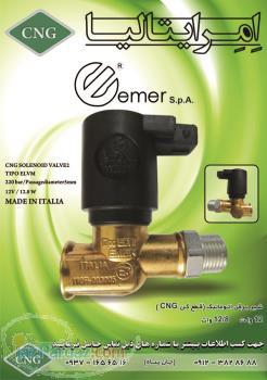 شیر برقی cng(قطع کن) اتوماتیک خودرو emer ایتالیا