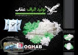 تولید الیاف توپی(ball fiber)وحلاجی هالو