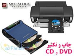 چاپ و رایت CD  DVD