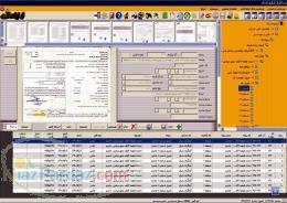 نرم افزار آرشیو اسناد و مدارک