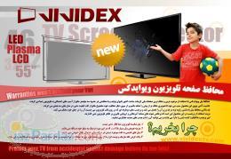 محافظ تلویزیون ال ای دی و ال سی دی - LCD LED