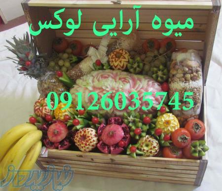 تذیین هندوانه شب یلدا