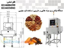 دستگاه اسکن مواد خارجی نظیر سنگ