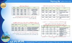 تور پوکت  تور پوکت پاییز 93  - تهران