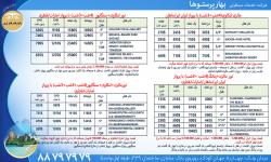 تور مالزی لنکاوی  - تهران