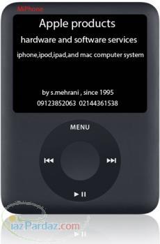 خدمات تخصصی محصولات اپل