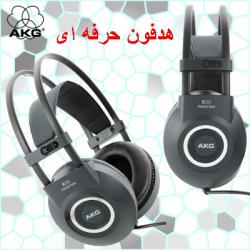 هدفون k99  هدفون حرفه ای akg k99  هدفن  - تهران