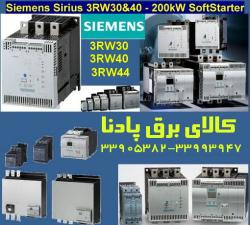 سافت استارتر زیمنس sirius 3rw30 amp; 40 amp; 44  - تهران