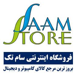 saamstore  - تهران